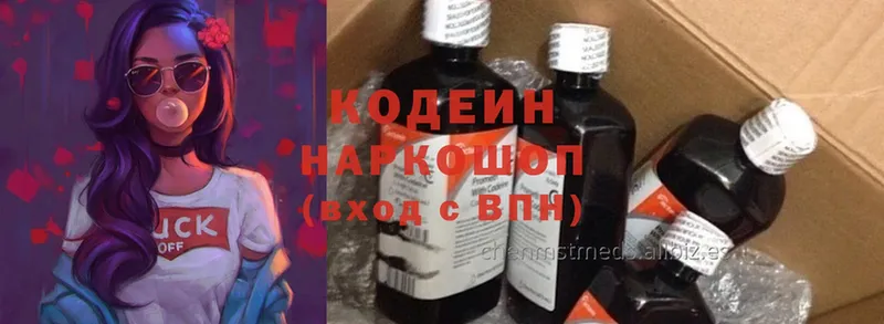 OMG ССЫЛКА  Гусев  Кодеин напиток Lean (лин) 