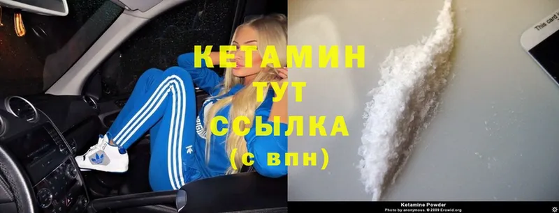 КЕТАМИН ketamine  Гусев 